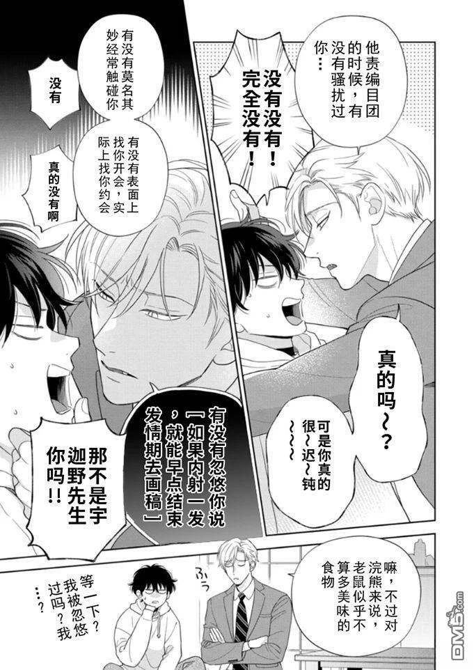 第17话 第4页