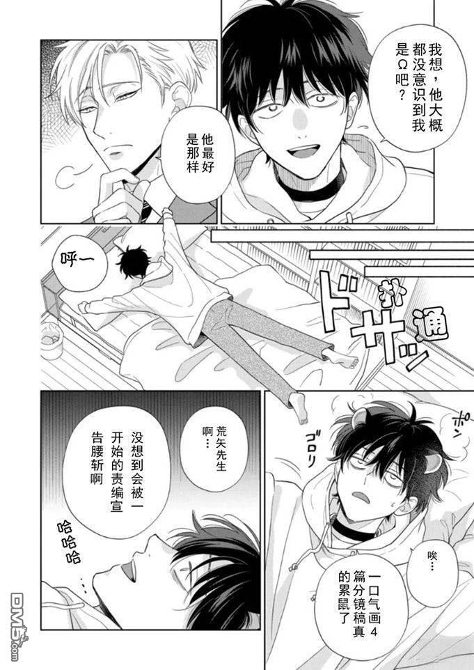 第17话 第5页