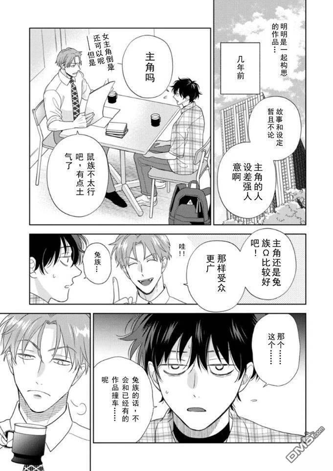 第17话 第6页