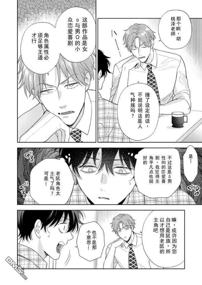 第17话 第7页