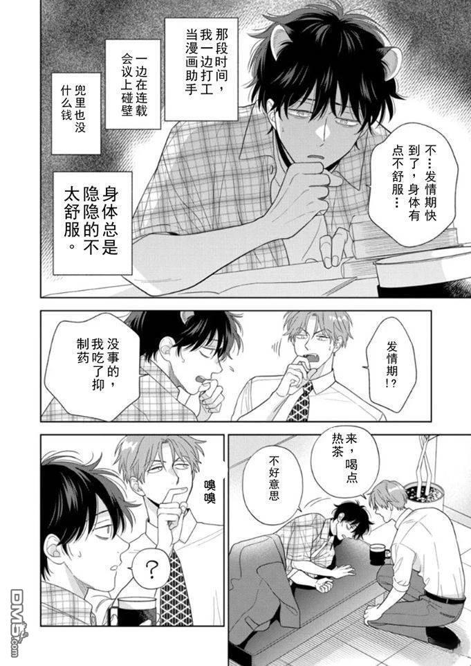 第17话 第9页