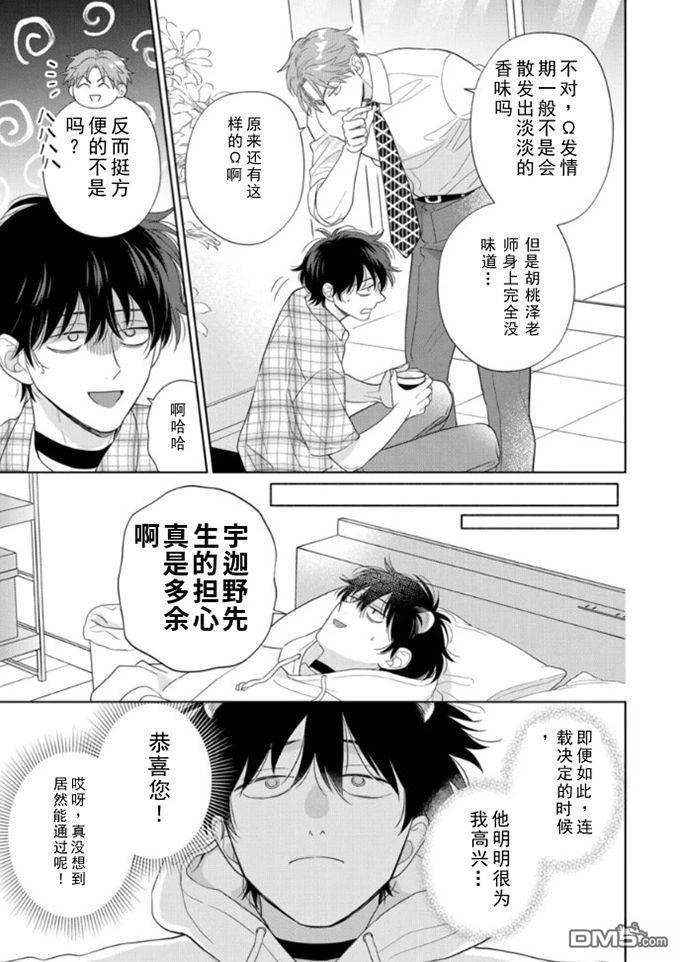 第17话 第10页