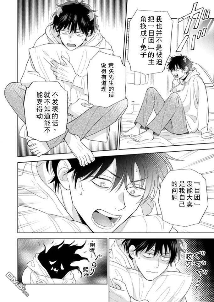 第17话 第11页