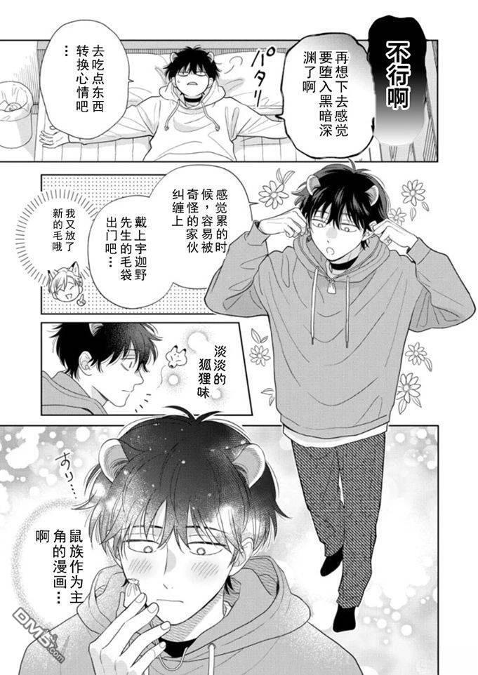 第17话 第12页