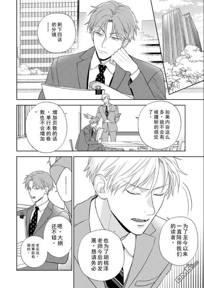 第17话 第13页