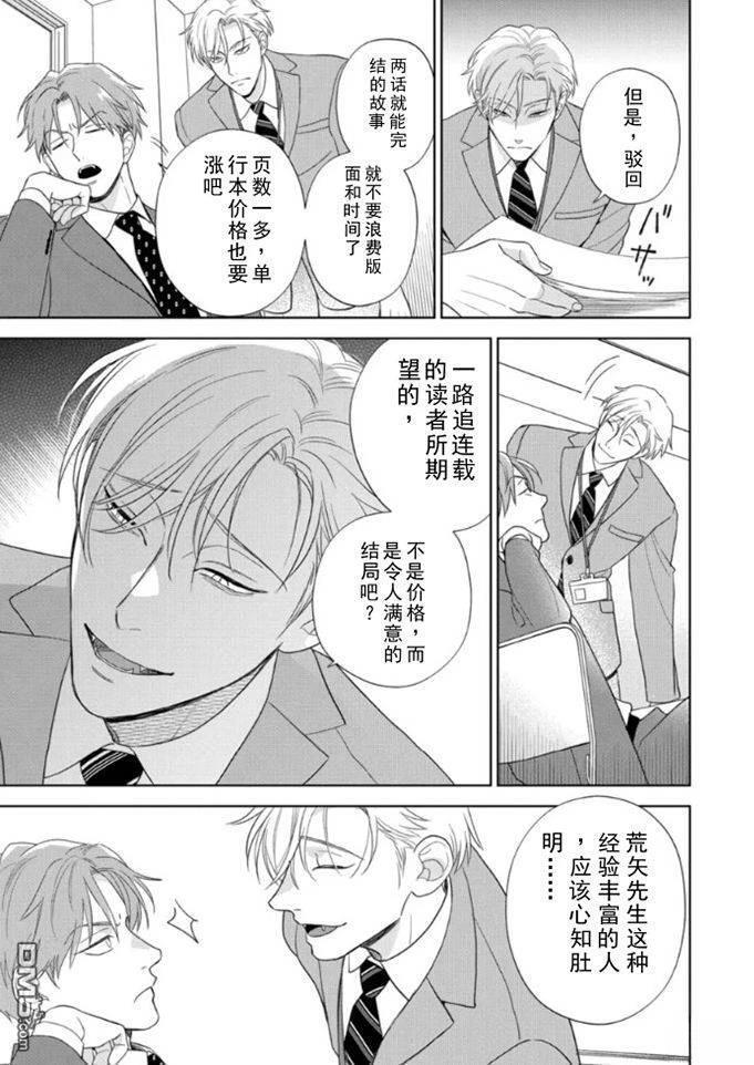 第17话 第14页