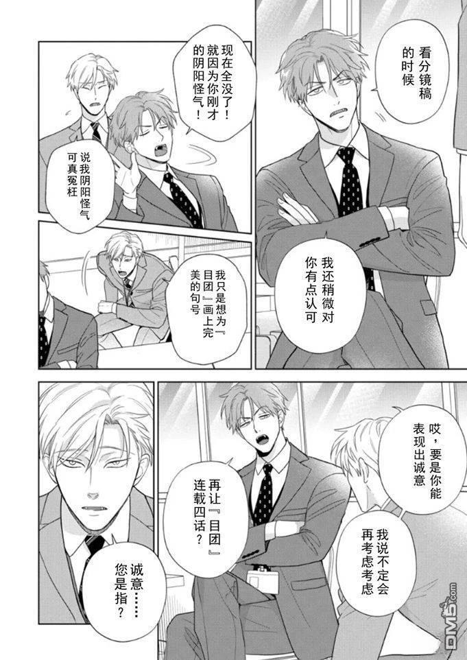 第17话 第15页