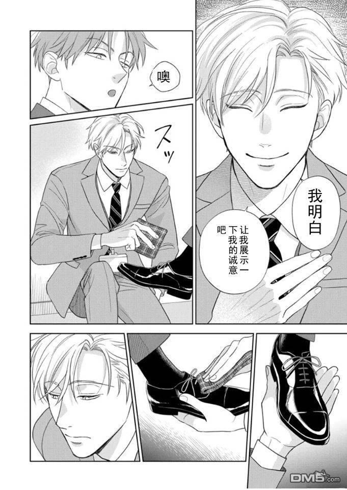 第17话 第17页