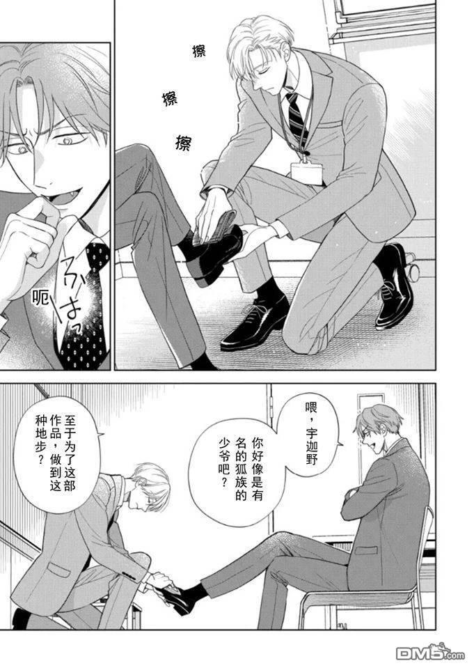 第17话 第18页