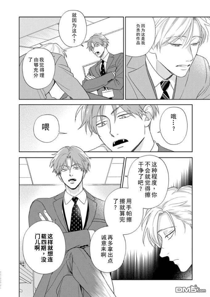第17话 第19页