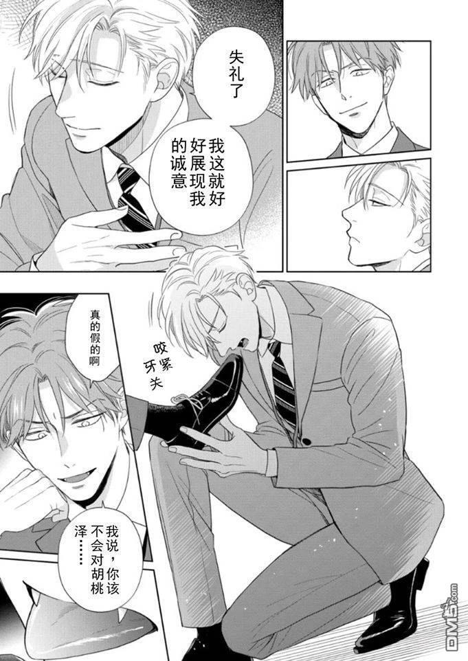 第17话 第20页