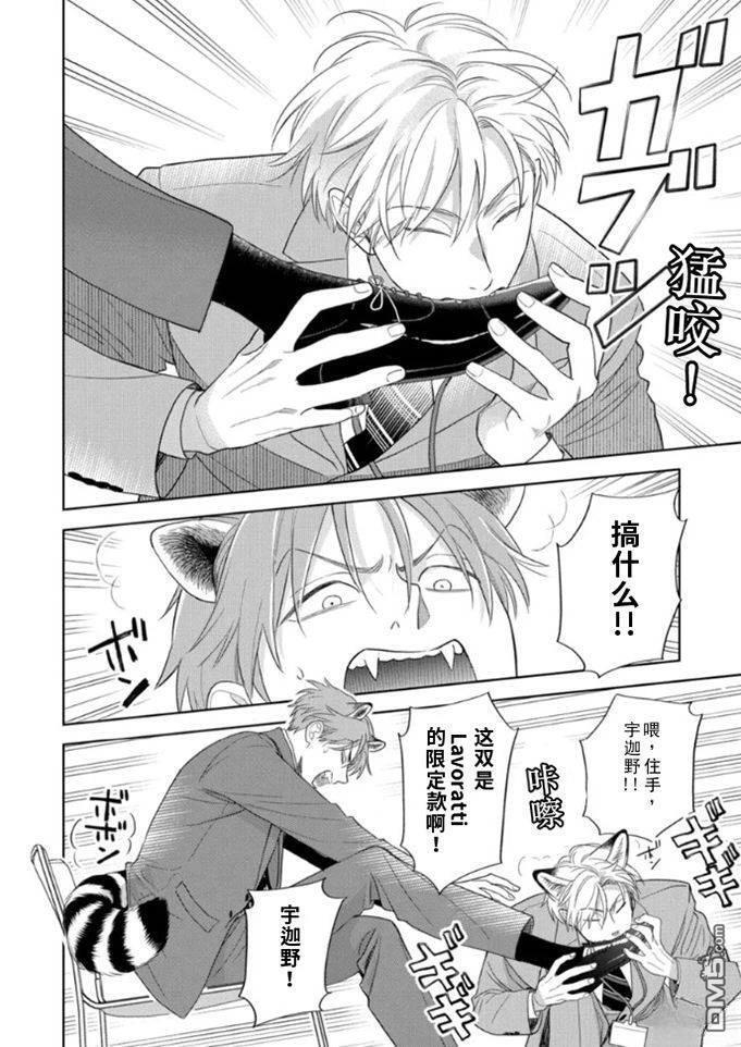 第17话 第21页