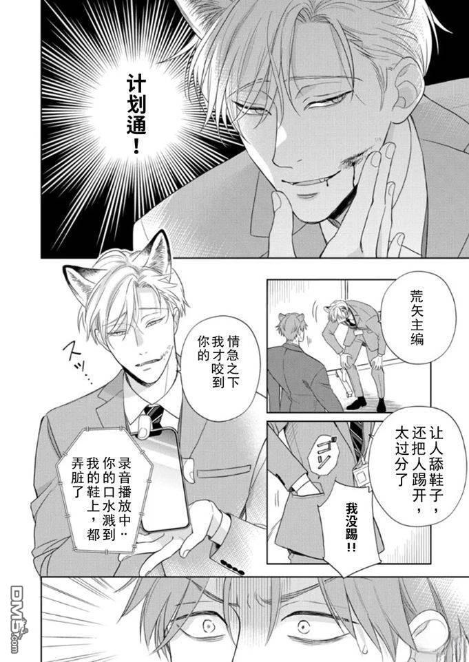 第17话 第23页