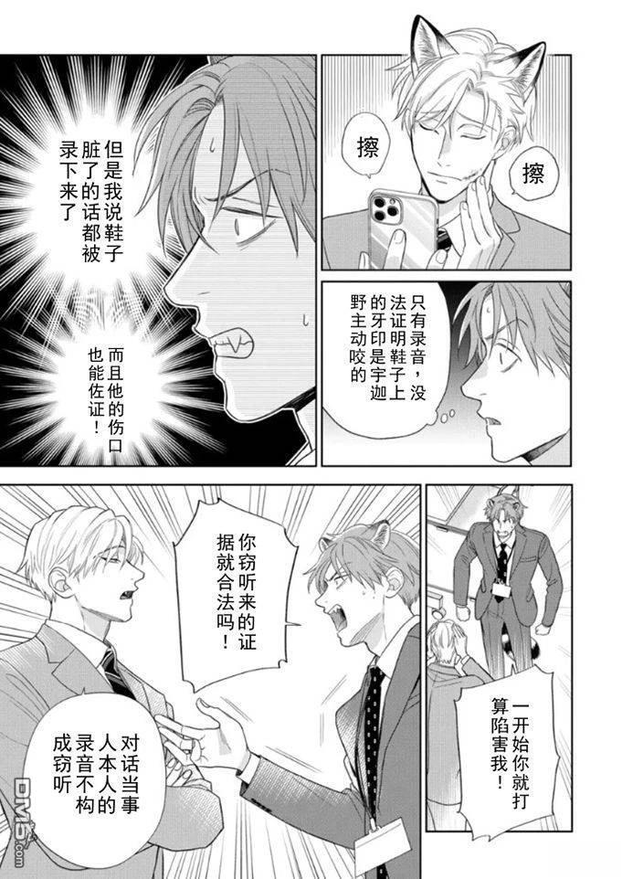 第17话 第24页