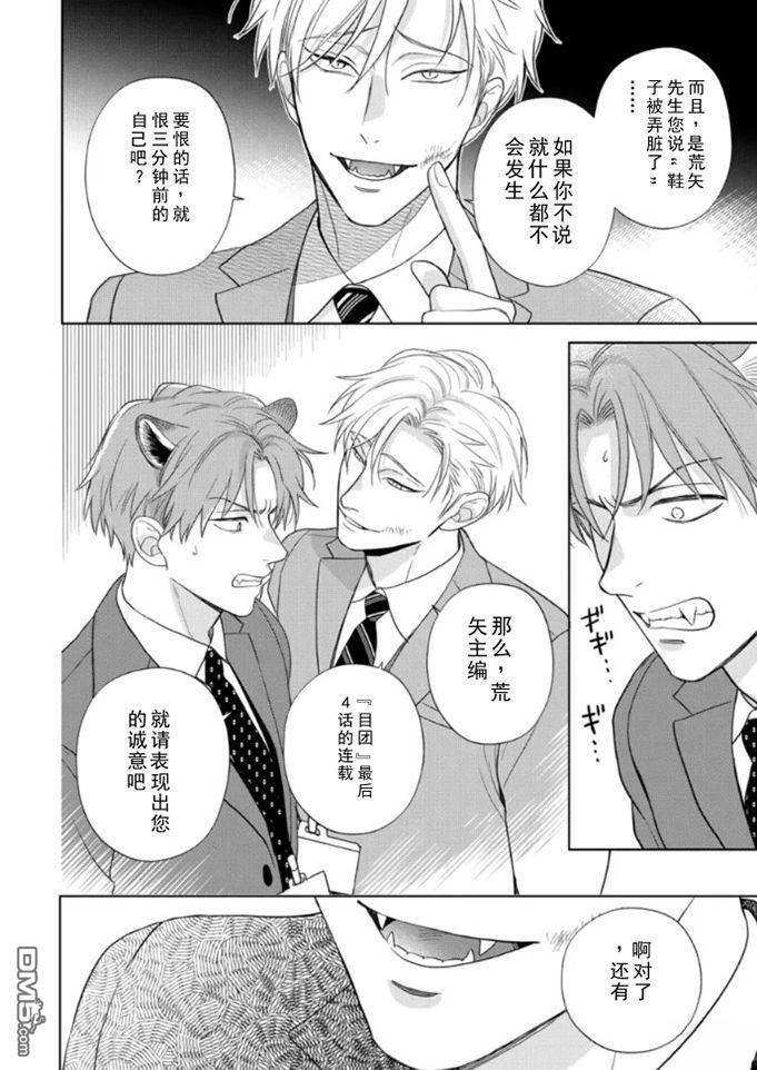 第17话 第25页