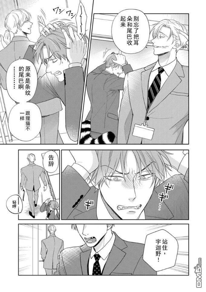 第17话 第26页