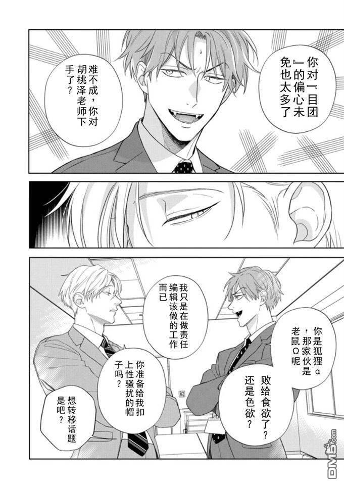 第17话 第27页