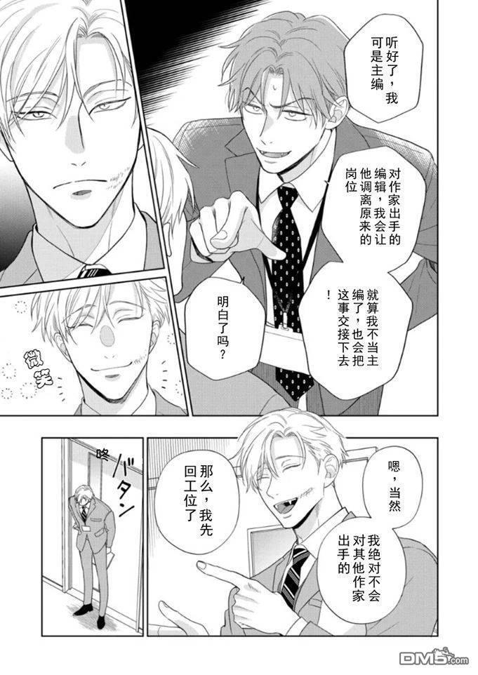 第17话 第28页