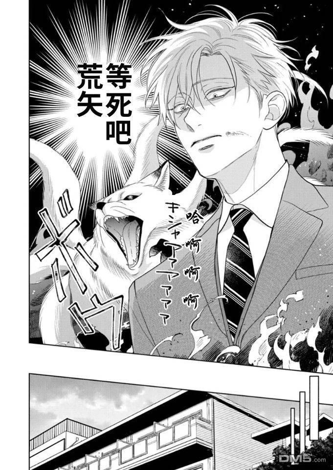第17话 第29页