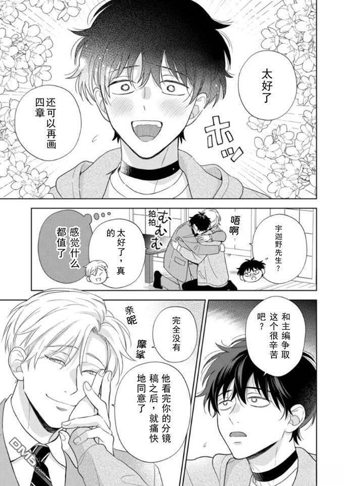 第17话 第30页