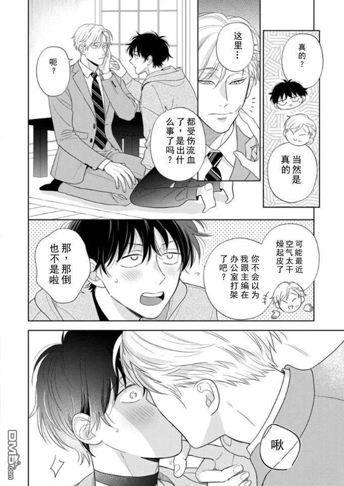 第17话 第31页