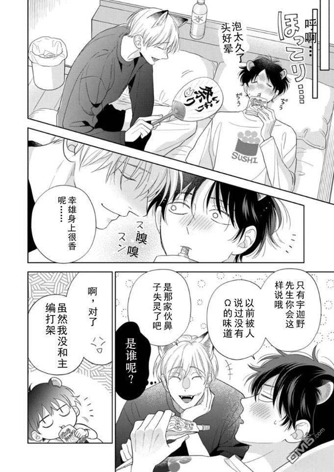 第17话 第37页