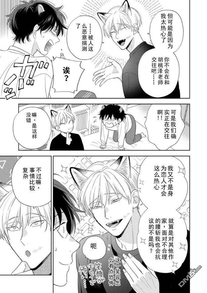 第17话 第38页
