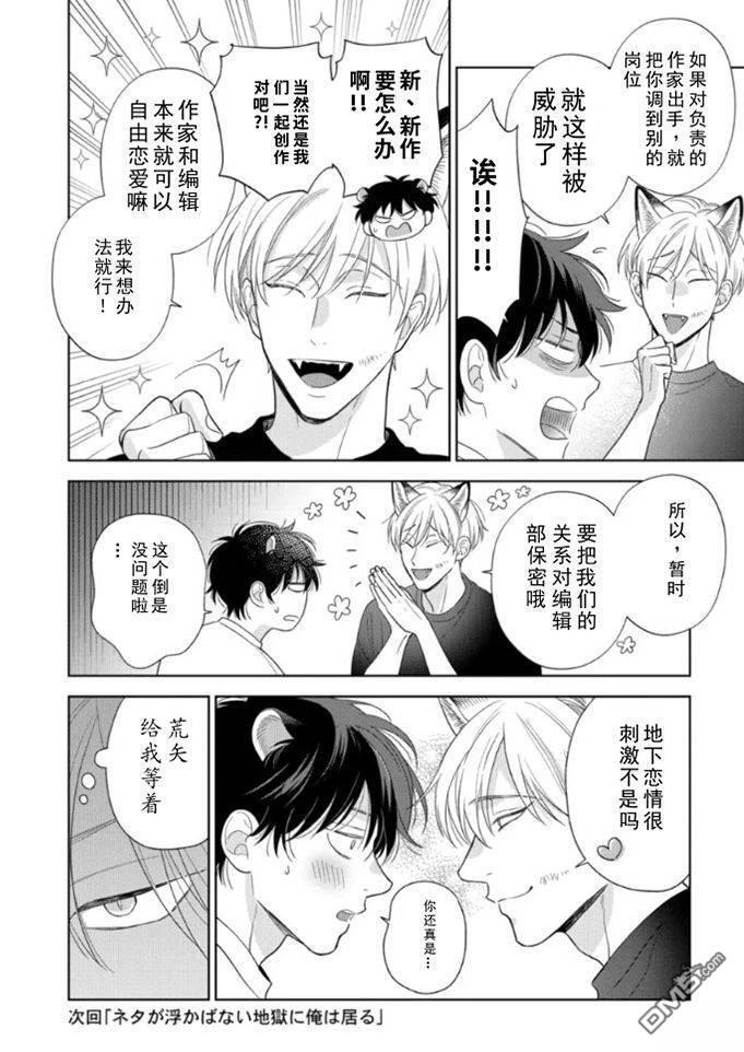 第17话 第39页