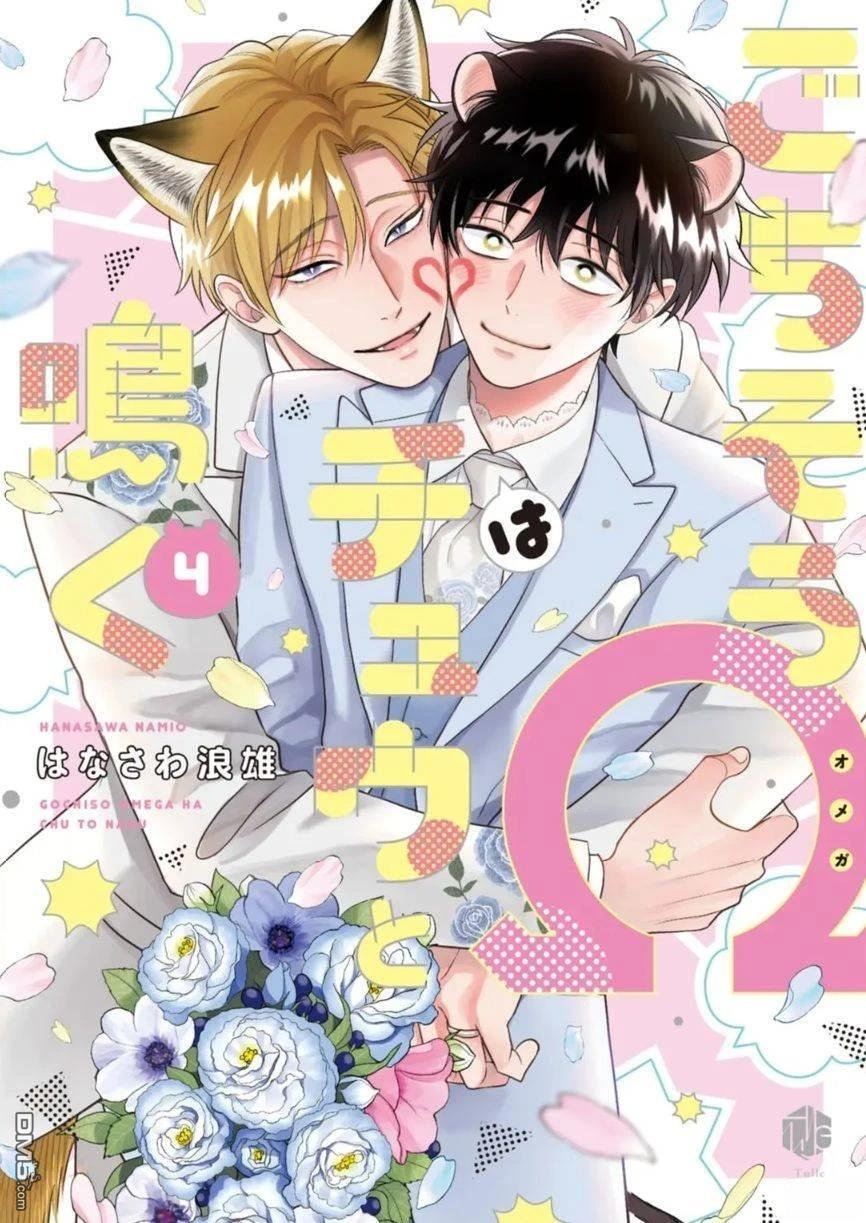 第16话 第1页