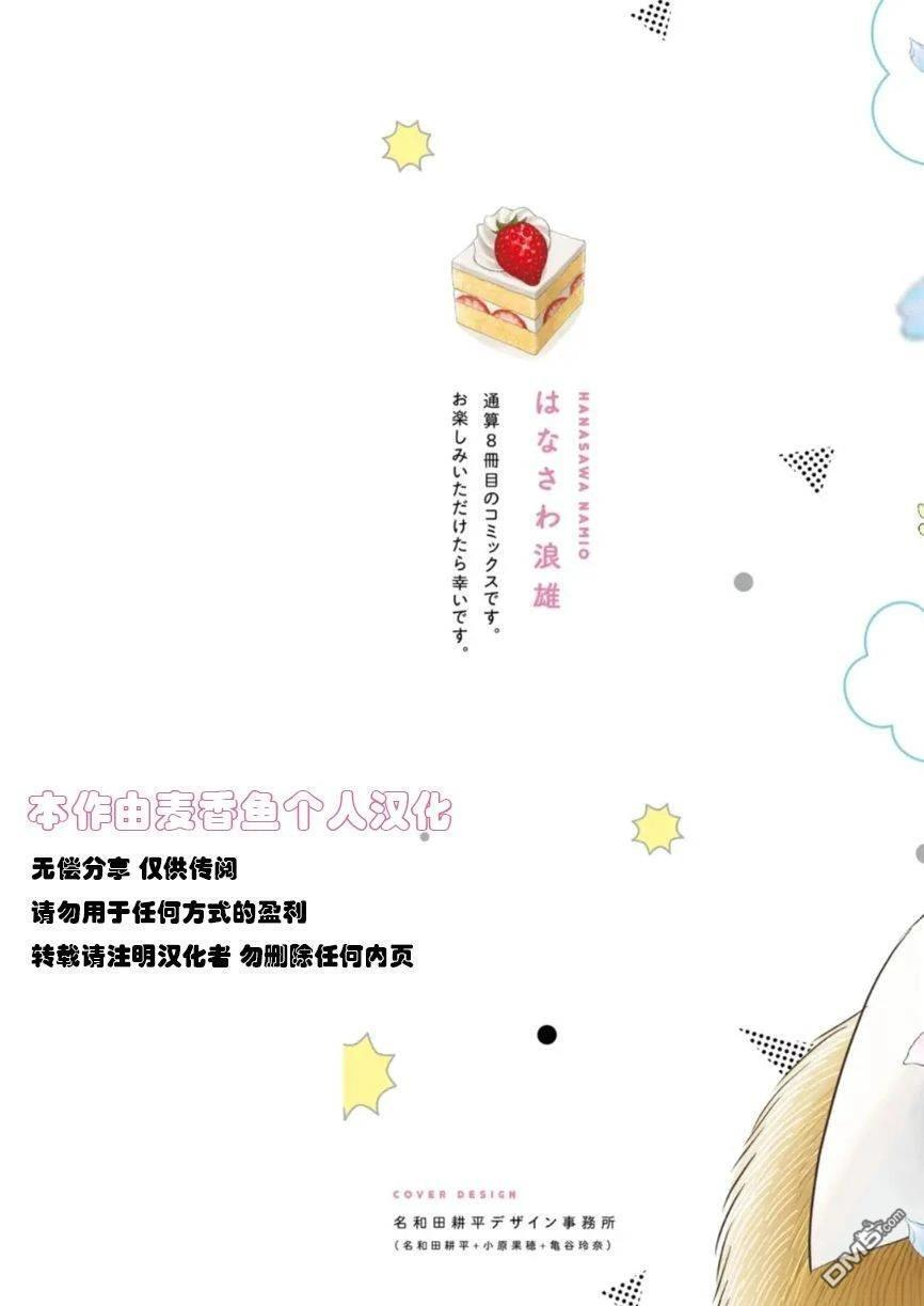 第16话 第2页