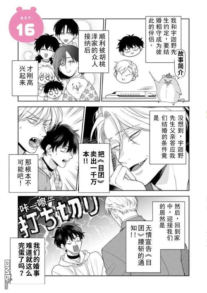 第16话 第4页