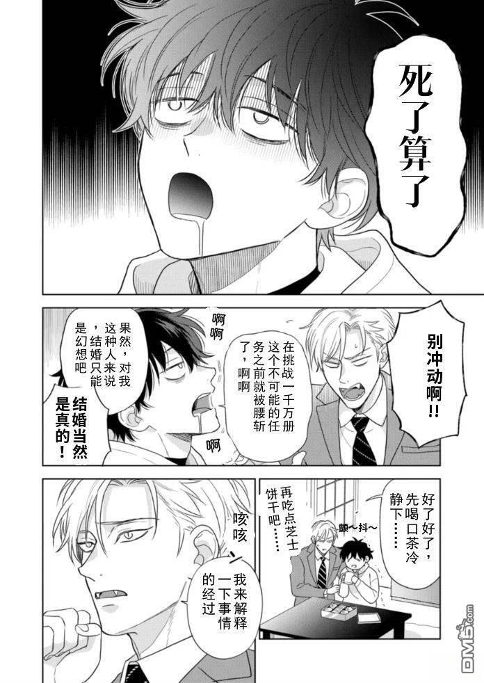 第16话 第5页