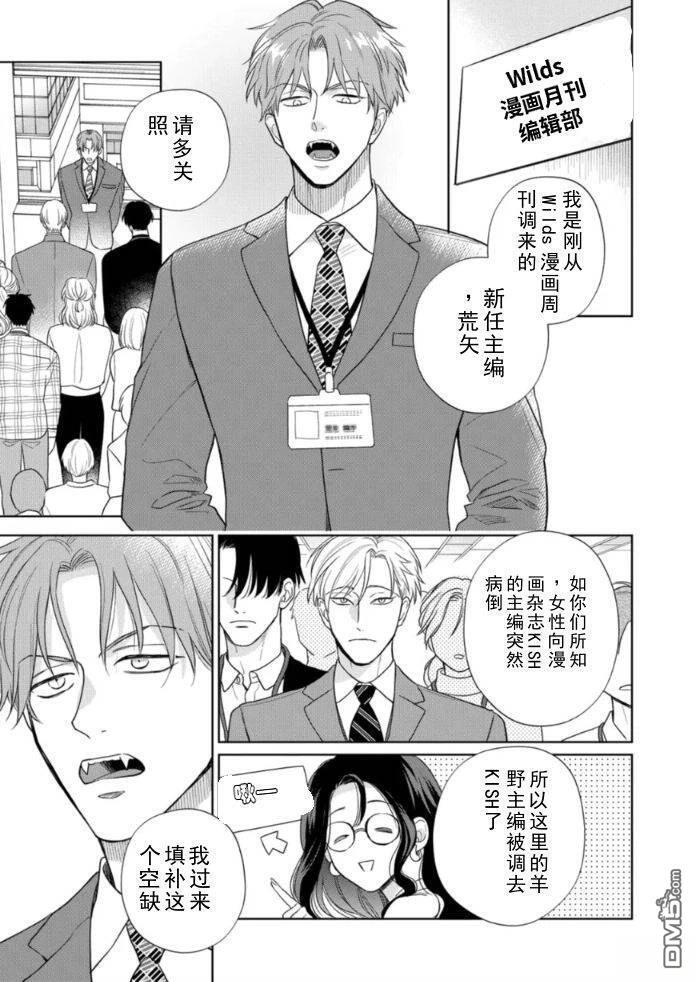 第16话 第6页