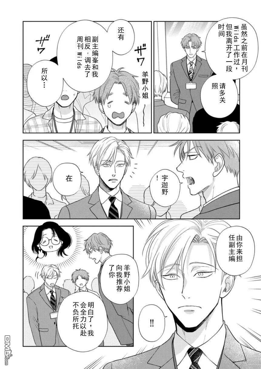 第16话 第7页