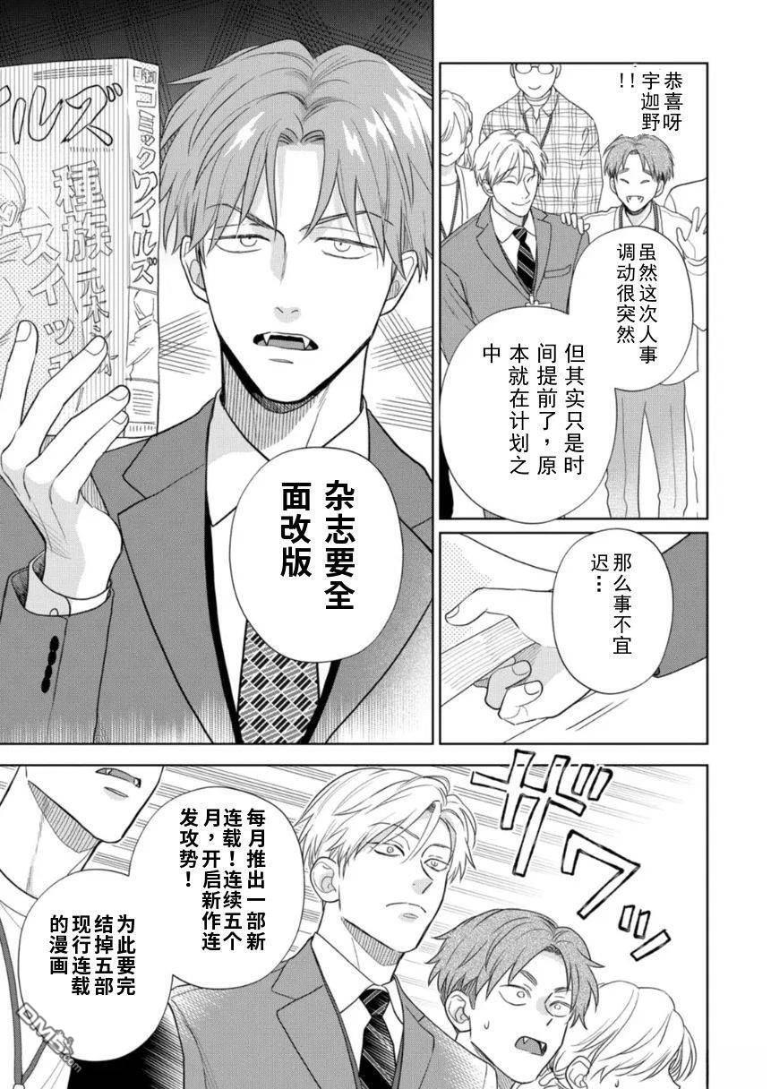 第16话 第8页