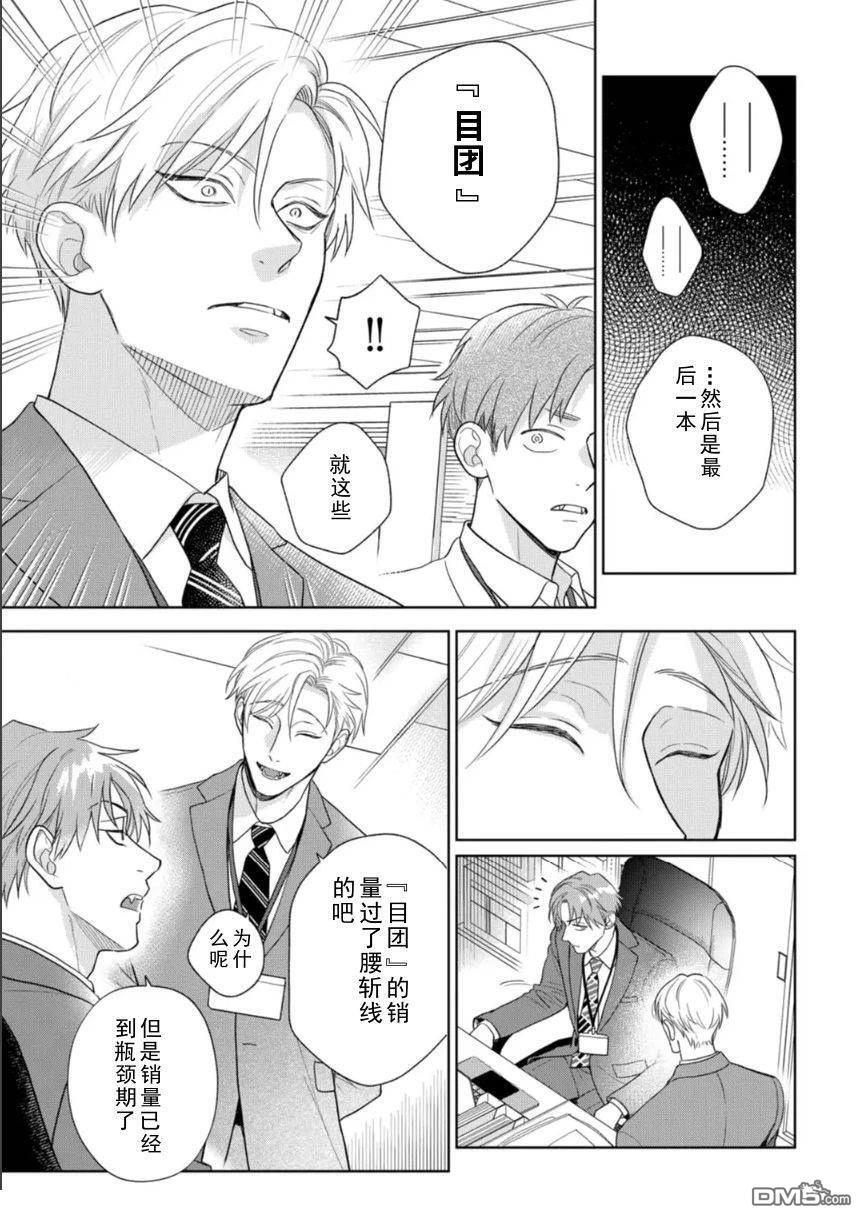 第16话 第10页
