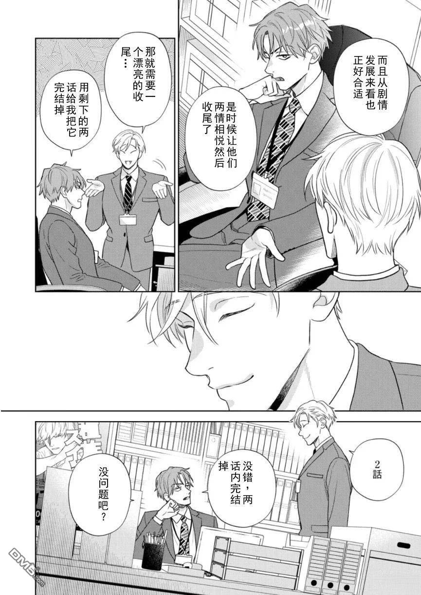 第16话 第11页