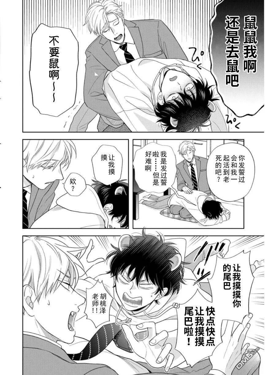 第16话 第13页