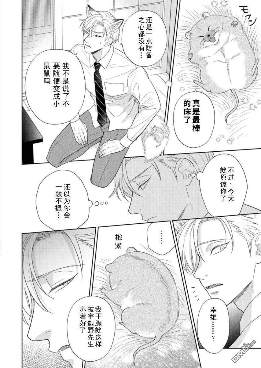 第16话 第15页