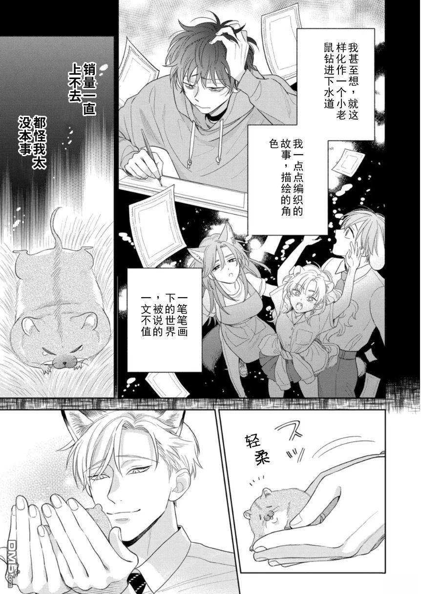 第16话 第16页