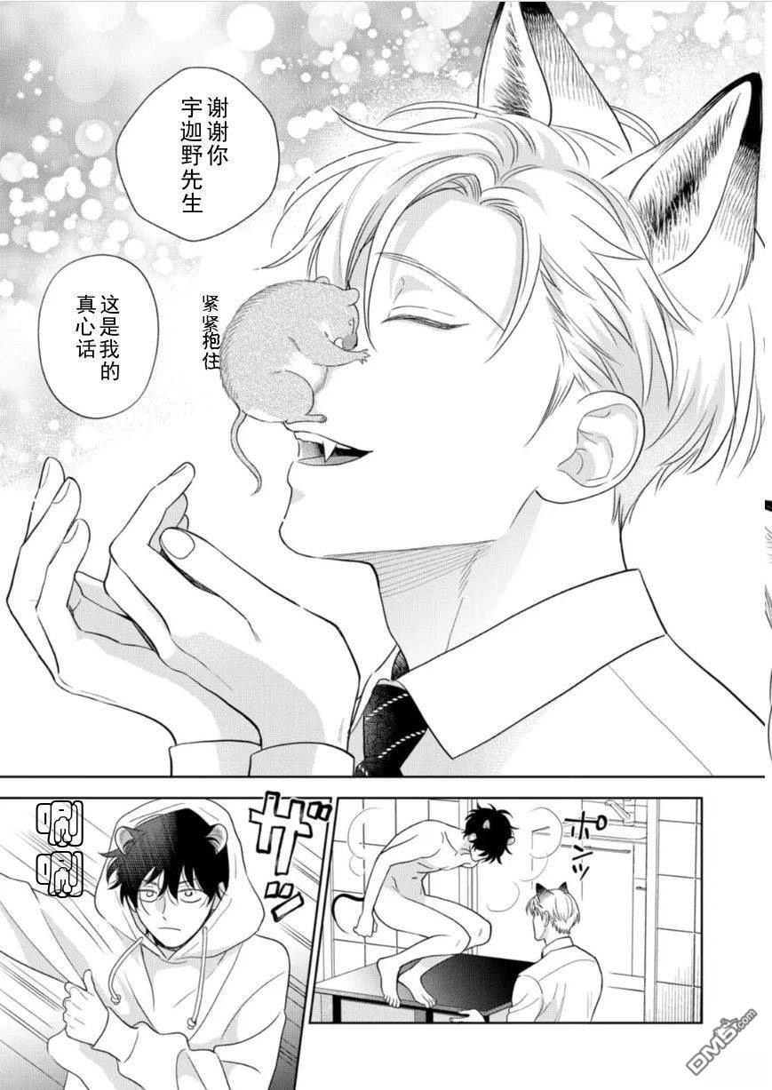 第16话 第18页