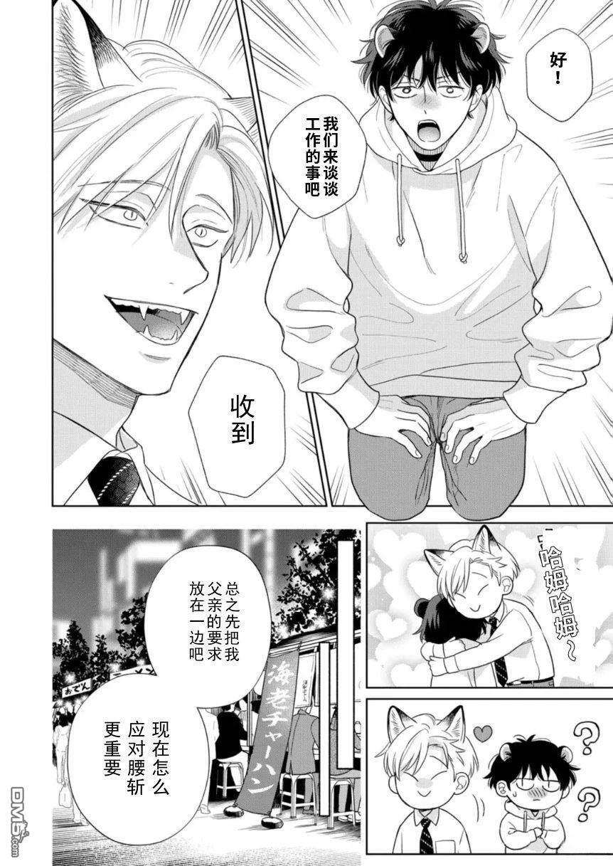 第16话 第19页