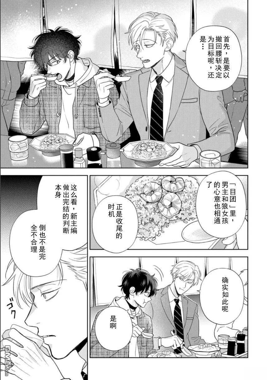 第16话 第20页