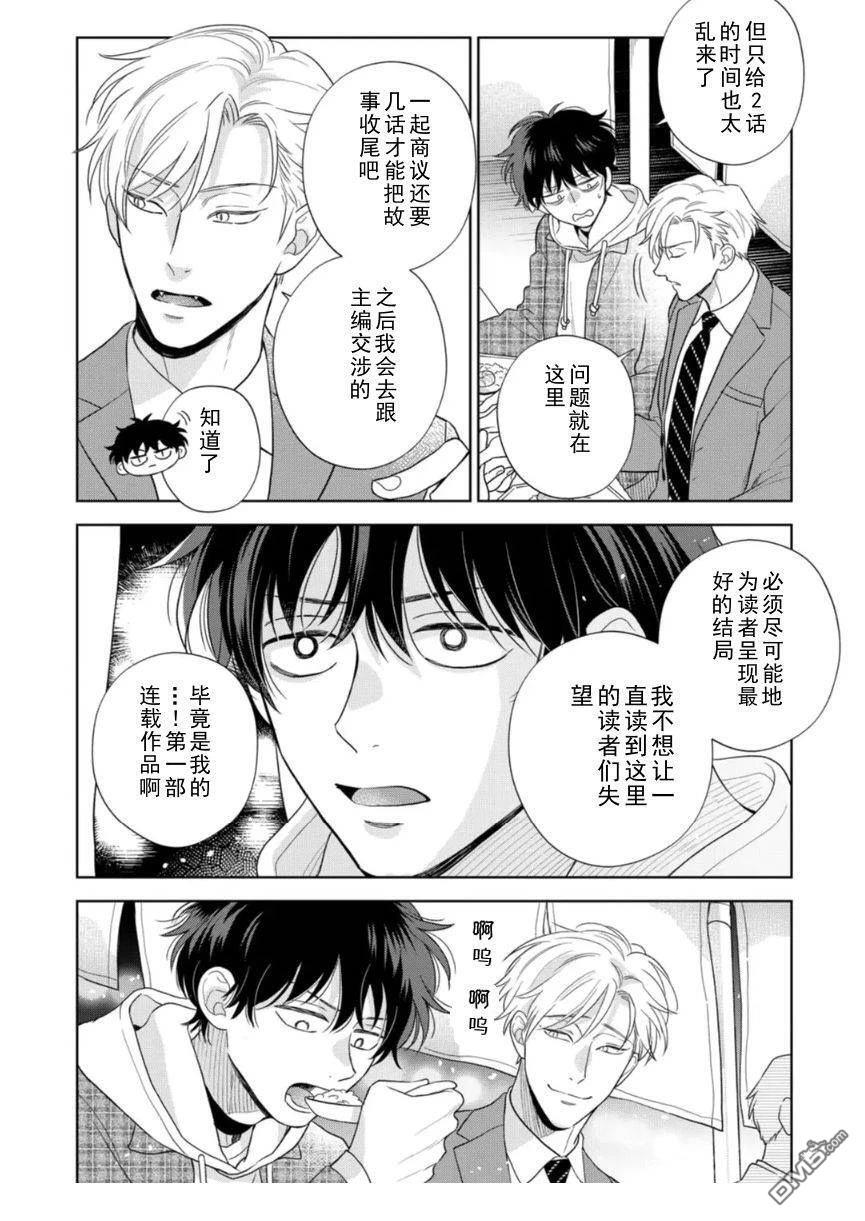 第16话 第21页