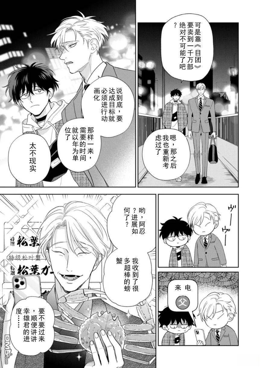 第16话 第22页