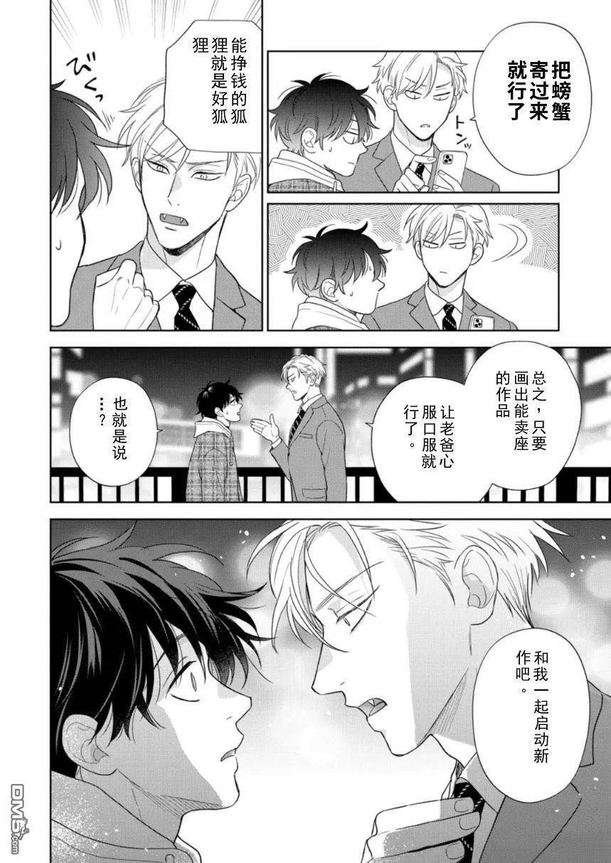 第16话 第23页