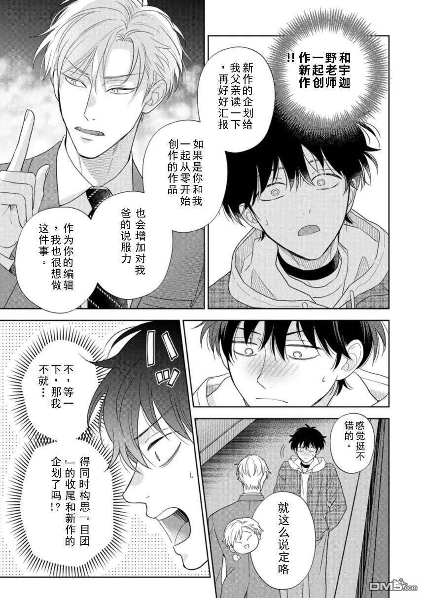 第16话 第24页
