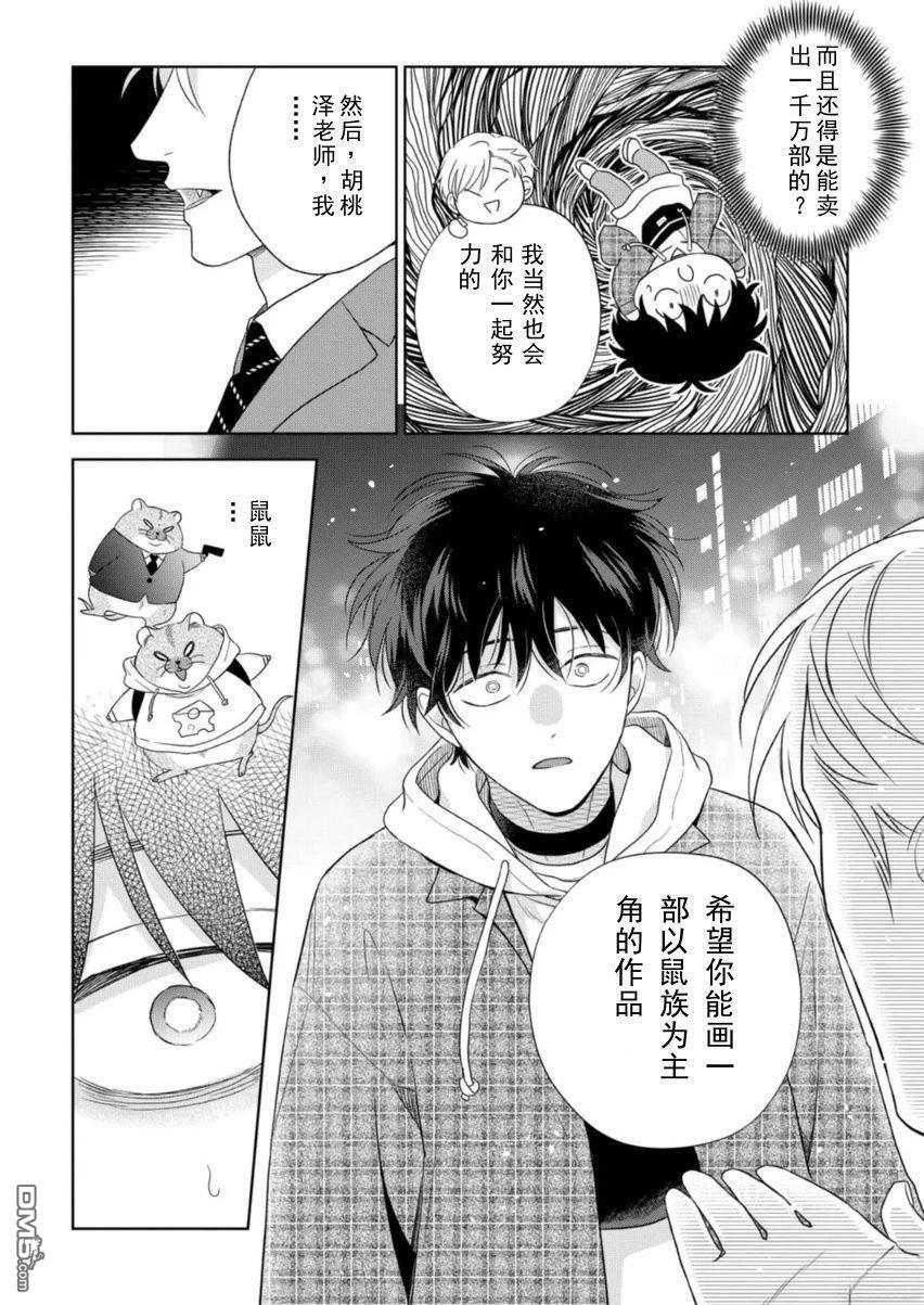 第16话 第25页