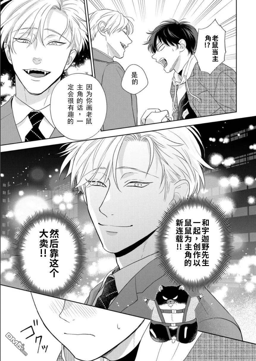 第16话 第26页