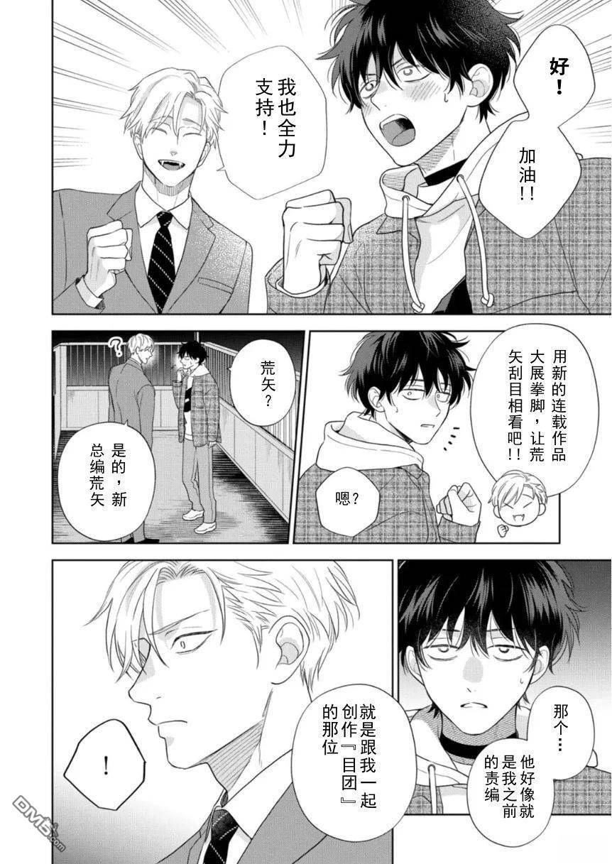 第16话 第27页